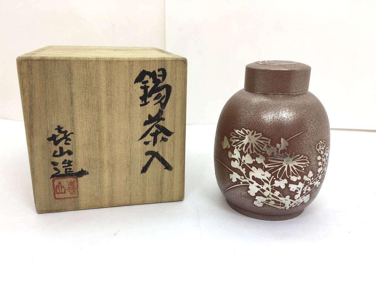 Yahoo!オークション -「喜山造」の落札相場・落札価格 Yahoo!オークション -「喜山造」の落札相場・落札価格