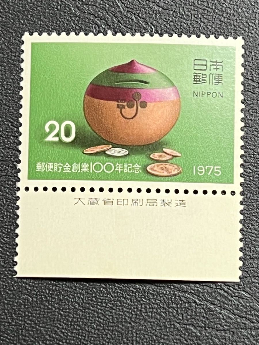 2025年最新】Yahoo!オークション -郵便創業100年記念の中古品 2025年最新】Yahoo!オークション -郵便創業100年記念の中古品