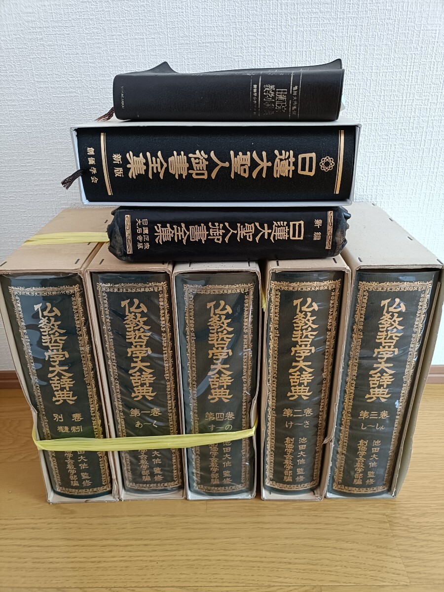 Yahoo!オークション -「日蓮大聖人御書辞典」の落札相場・落札価格 Yahoo!オークション -「日蓮大聖人御書辞典」の落札相場・落札価格