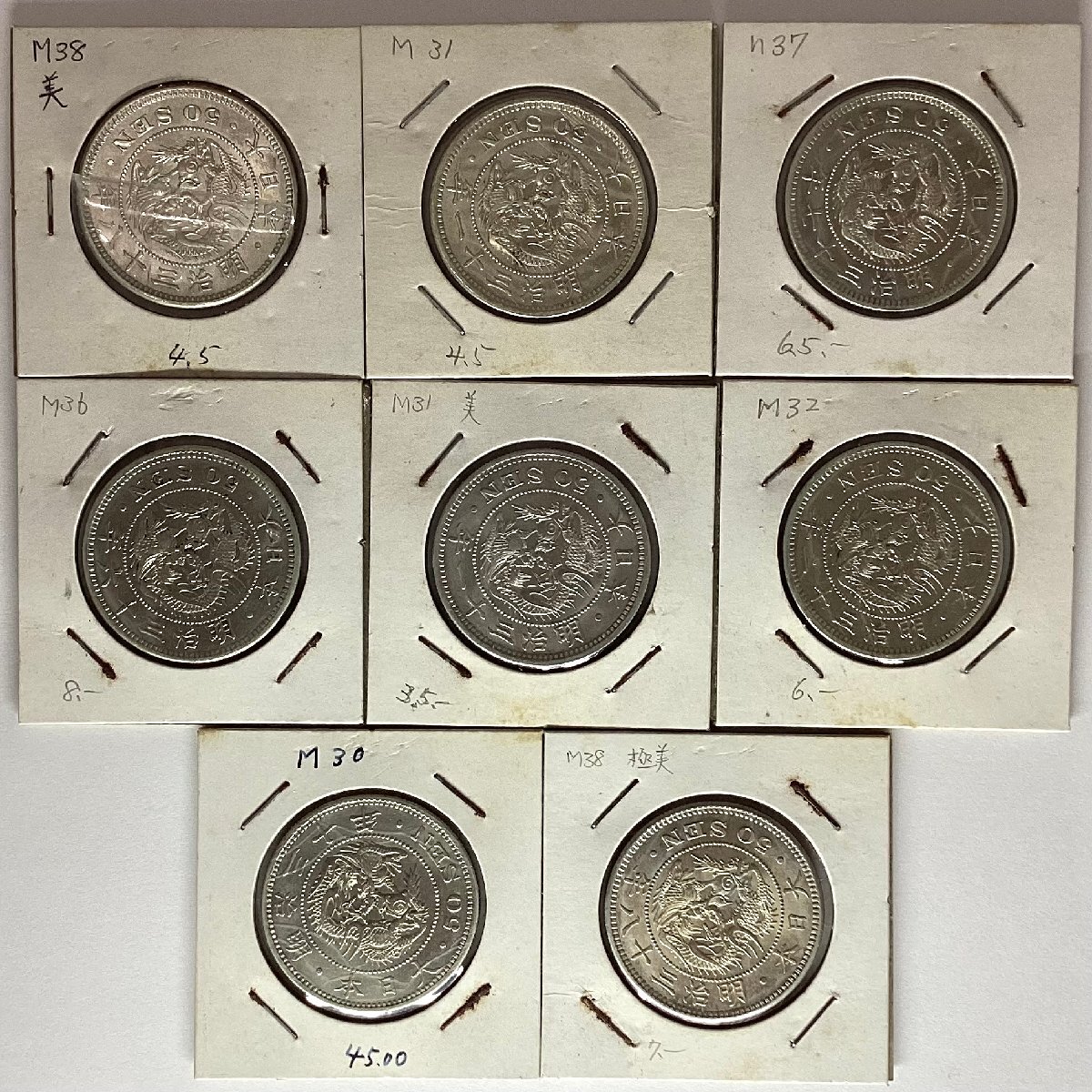 Yahoo!オークション -「竜50銭銀貨 明治30年」(硬貨) (貨幣)の Yahoo!オークション -「竜50銭銀貨 明治30年」(硬貨) (貨幣)の