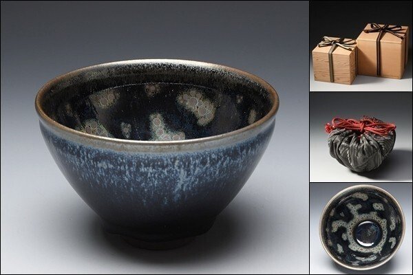 中国 銅覆輪 天目茶碗 時代箱付 V 3442