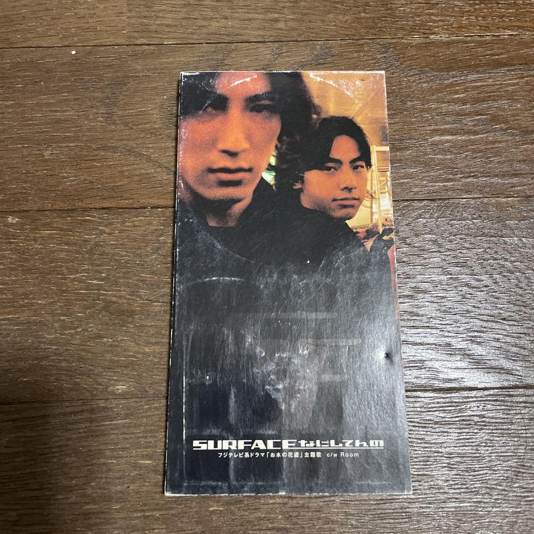 お水の花道　主題歌　SURFACE なにしてんの サーフィス　中古シングルCD