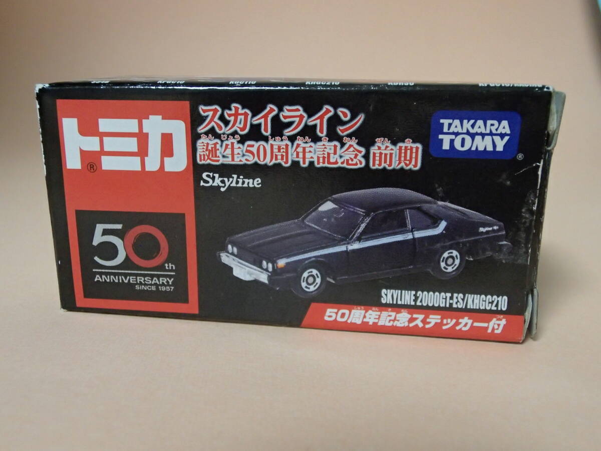 Yahoo!オークション -「トミカ スカイライン 50周年」の落札相場 Yahoo!オークション -「トミカ スカイライン 50周年」の落札相場