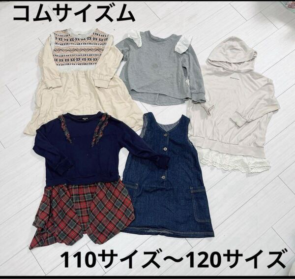 全てコムサイズム サイズ110サイズ〜120サイズ