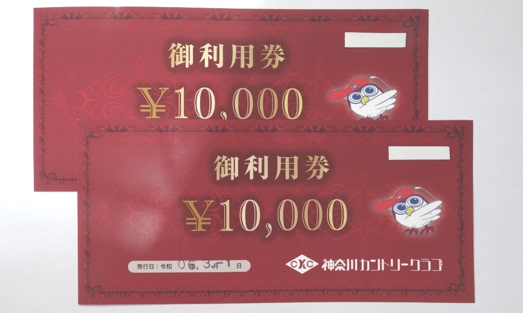 Yahoo!オークション -「神奈川カントリークラブ 利用券 Yahoo!オークション -「神奈川カントリークラブ 利用券