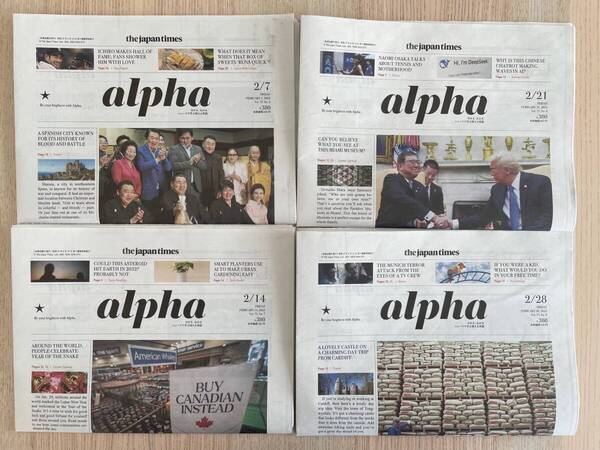 【送料込み】The Japan Times Alpha ジャパンタイムス・アルファ 2025年2月4部セット【書込みあり】