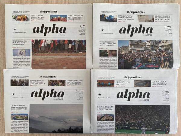 【送料込み】The Japan Times Alpha ジャパンタイムス・アルファ 2025年3月4部セット【書込みあり】