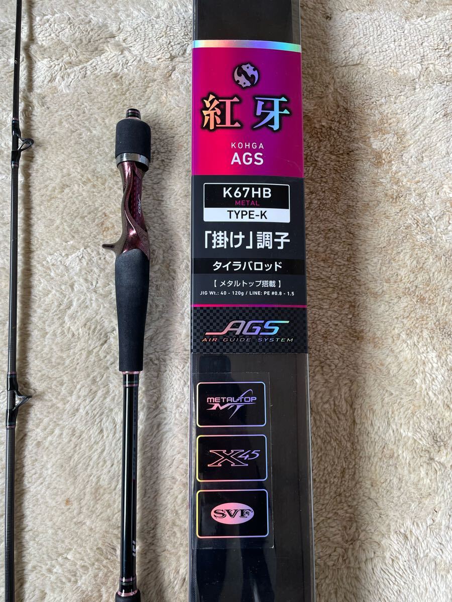 Yahoo!オークション -「ダイワ 紅牙 ags」(ダイワ) (ルアー Yahoo!オークション -「ダイワ 紅牙 ags」(ダイワ) (ルアー