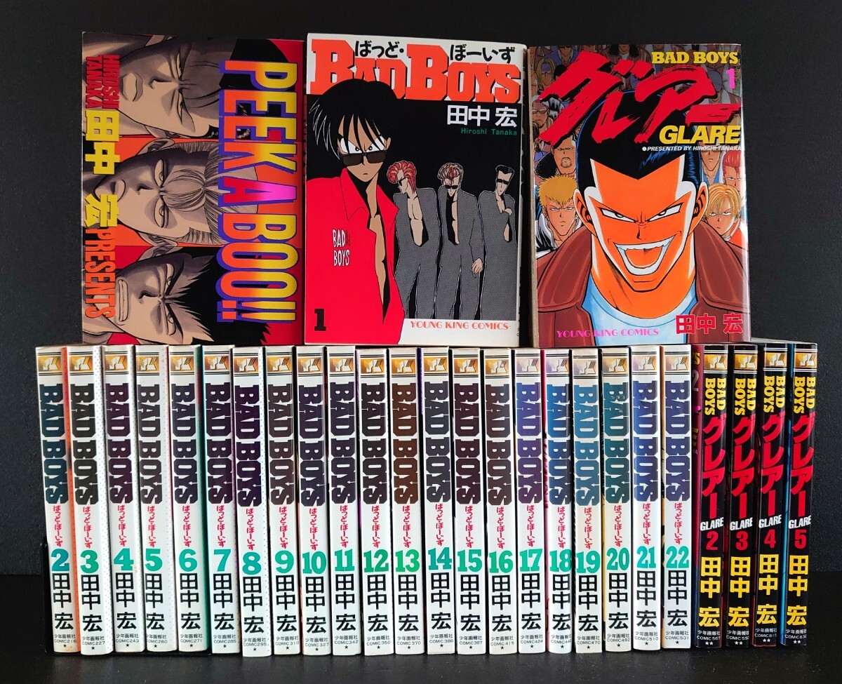 2025年最新】Yahoo!オークション -badboys(漫画、コミック)の 2025年最新】Yahoo!オークション -badboys(漫画、コミック)の