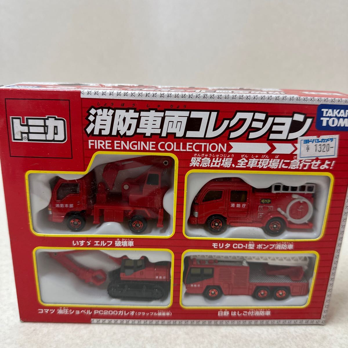 誕生日プレゼント Yahoo!オークション 消防車両コレクション」の落札 -「トミカ ミニカー
