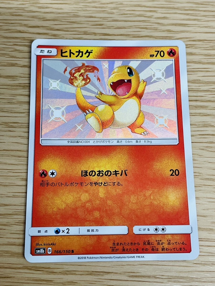 2025年最新】Yahoo!オークション -ヒトカゲ s(ポケモンカード 2025年最新】Yahoo!オークション -ヒトカゲ s(ポケモンカード