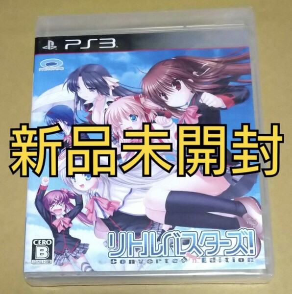 【新品未開封】【送料無料】【PS3】 リトルバスターズ! Converted Edition