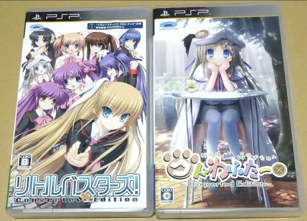 【送料無料】【PSP】リトルバスターズ クドわふたー 2点セットまとめ売り