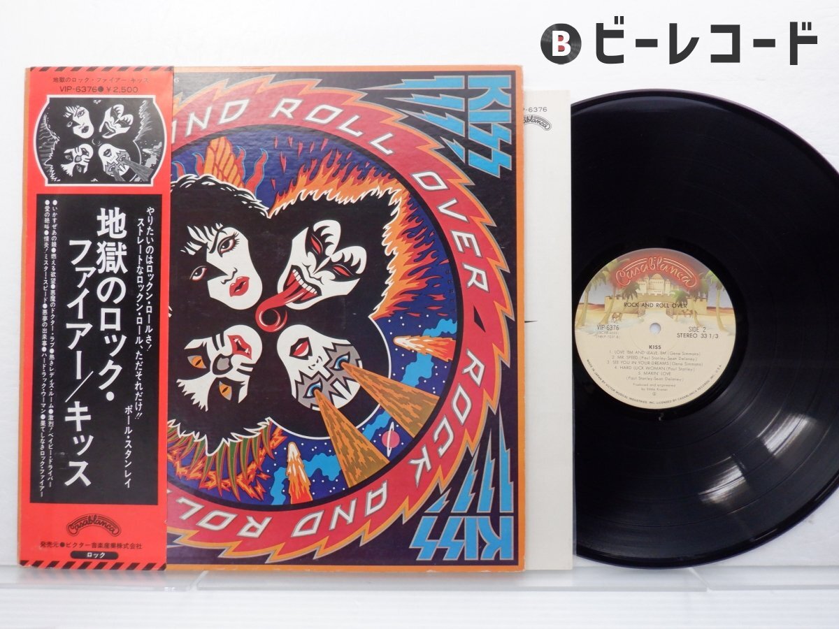 稀少 KISS キッス レコード LP 非売品 見本盤 白ラベル ロック