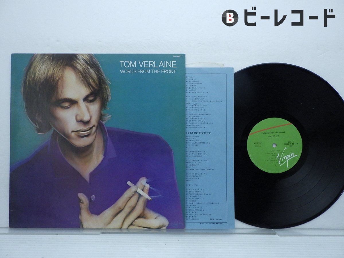 Tom Verlaine Around レコード LP Tom Verlaine Around LP – Real Gone Music