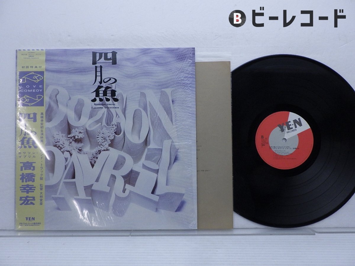 高橋幸宏 2点セット レコード新品未使用 Yahoo!オークション -「lpレコード」(高橋幸宏) (た)の落札相場