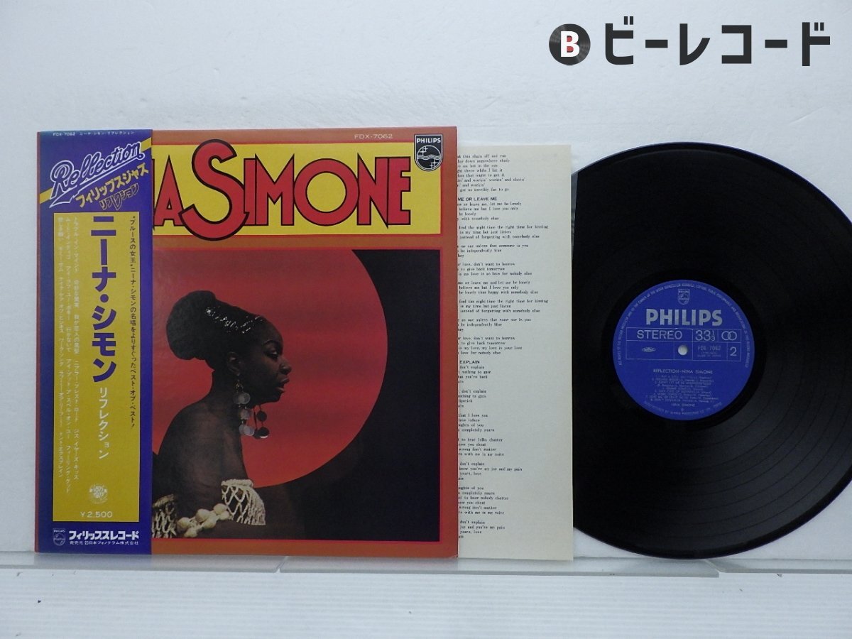 ２枚まとめ売り　ニーナ・シモン　Nina Simone LPレコード Yahoo!オークション -「nina simone レコード」(レコード) の
