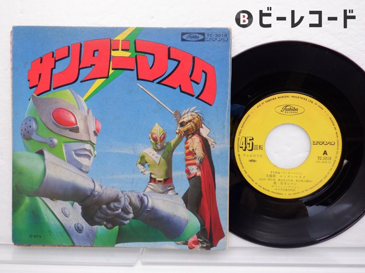 Yahoo!オークション -「サンダーマスク」(音楽) の落札相場