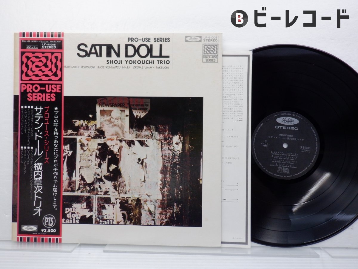 Yahoo!オークション -「shoji」(ジャズ) (レコード)の落札相場 Yahoo!オークション -「shoji」(ジャズ) (レコード)の落札相場