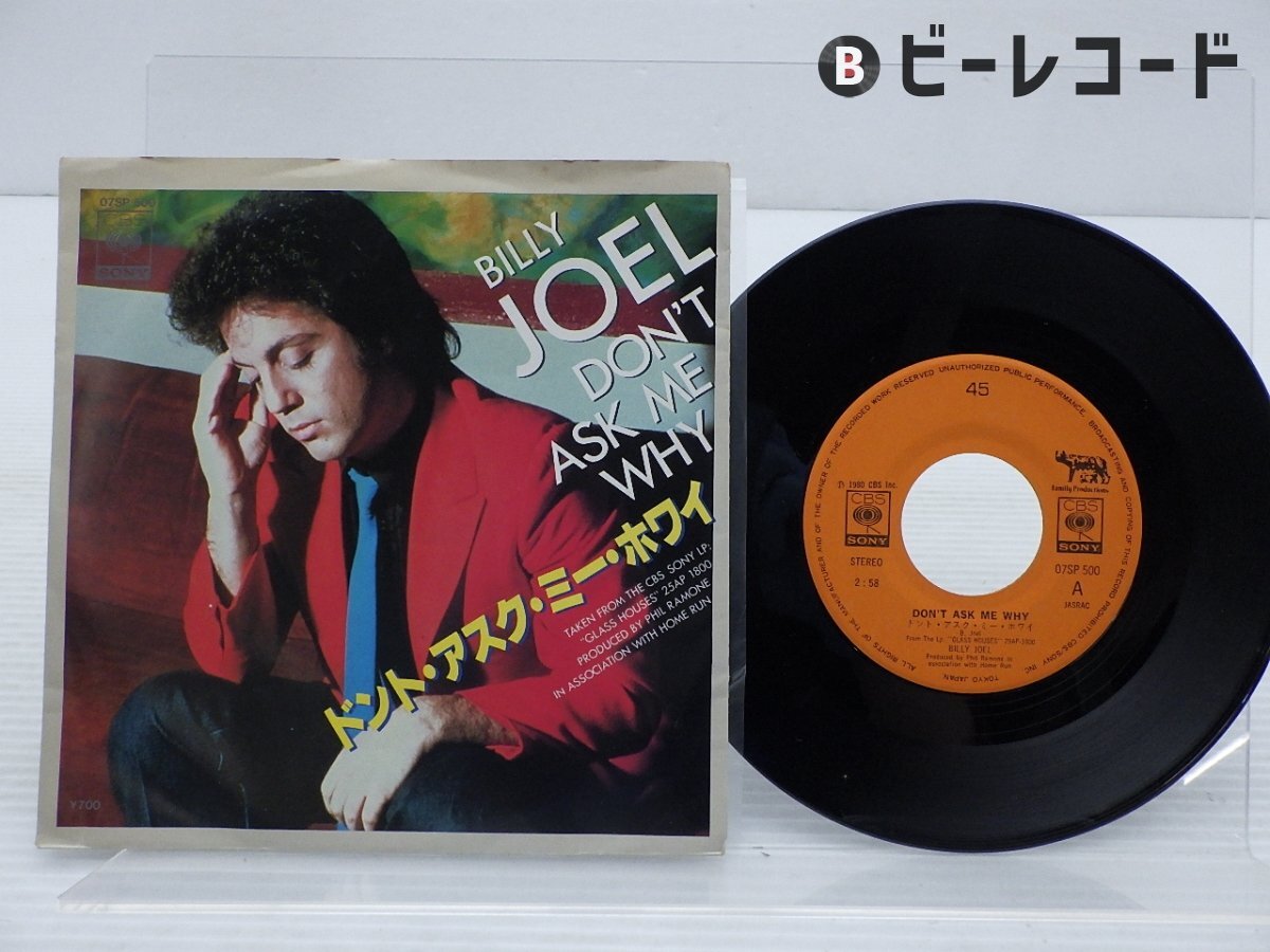 Yahoo!オークション -「billy joel ep」(音楽) の落札相場・落札価格