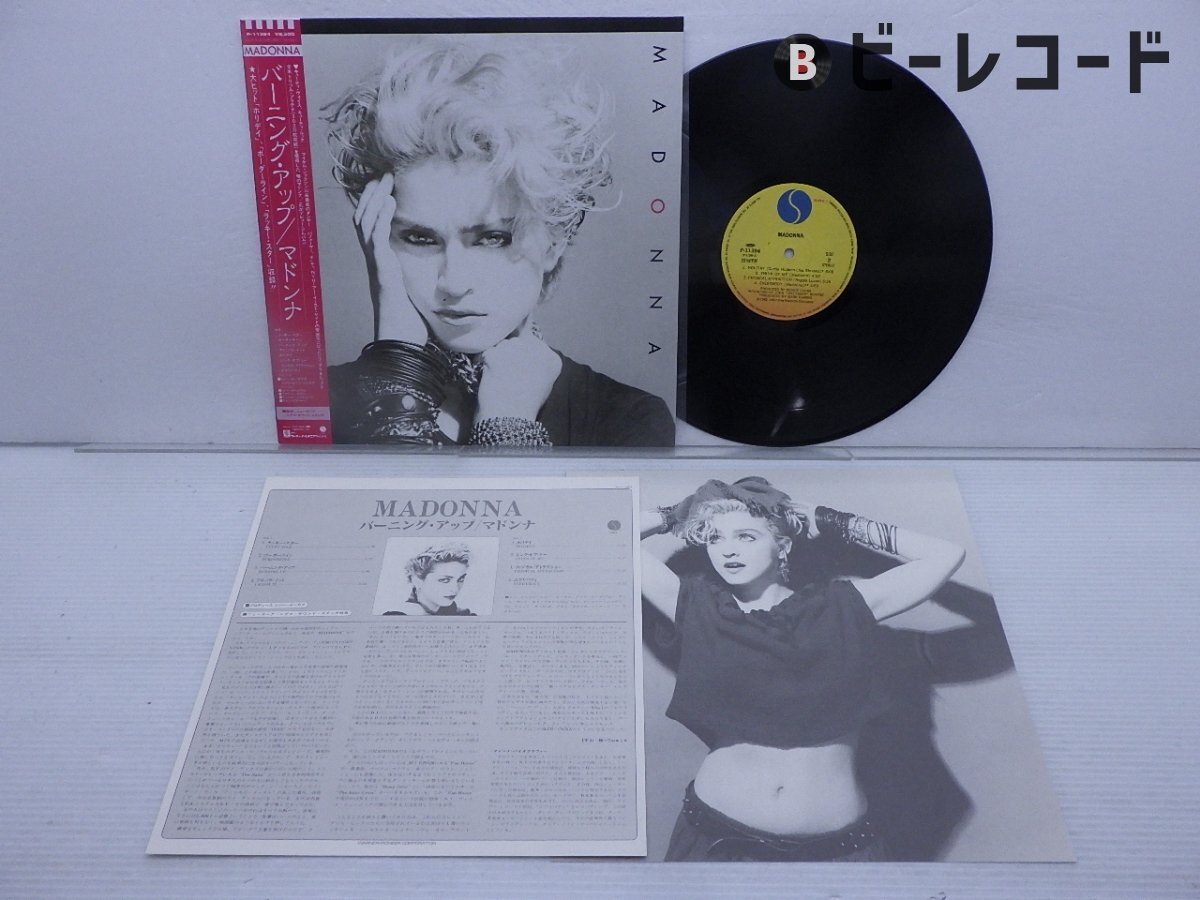 Amazon.co.jp: MADONNA バーニング アップ 完全生産限定 紙