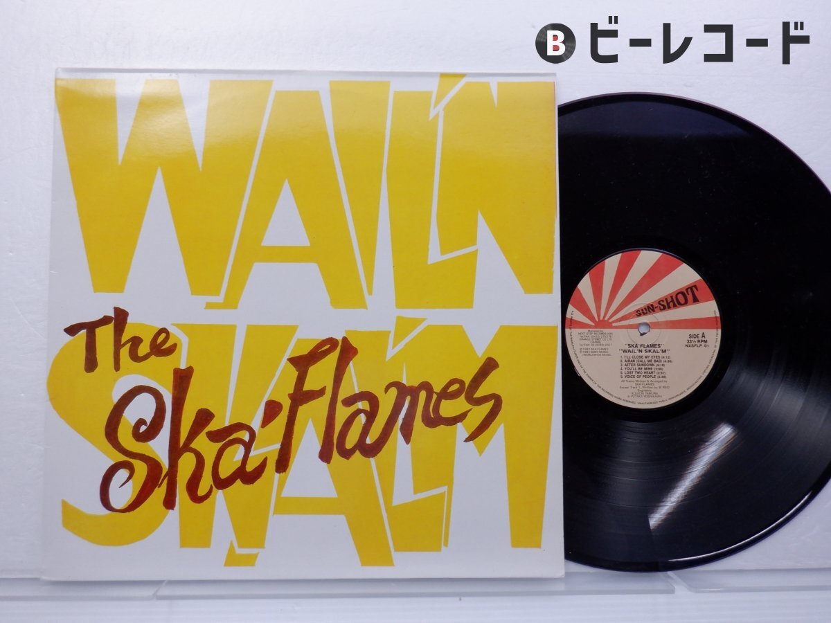 Yahoo!オークション -「ska flames」(レコード) の落札相場