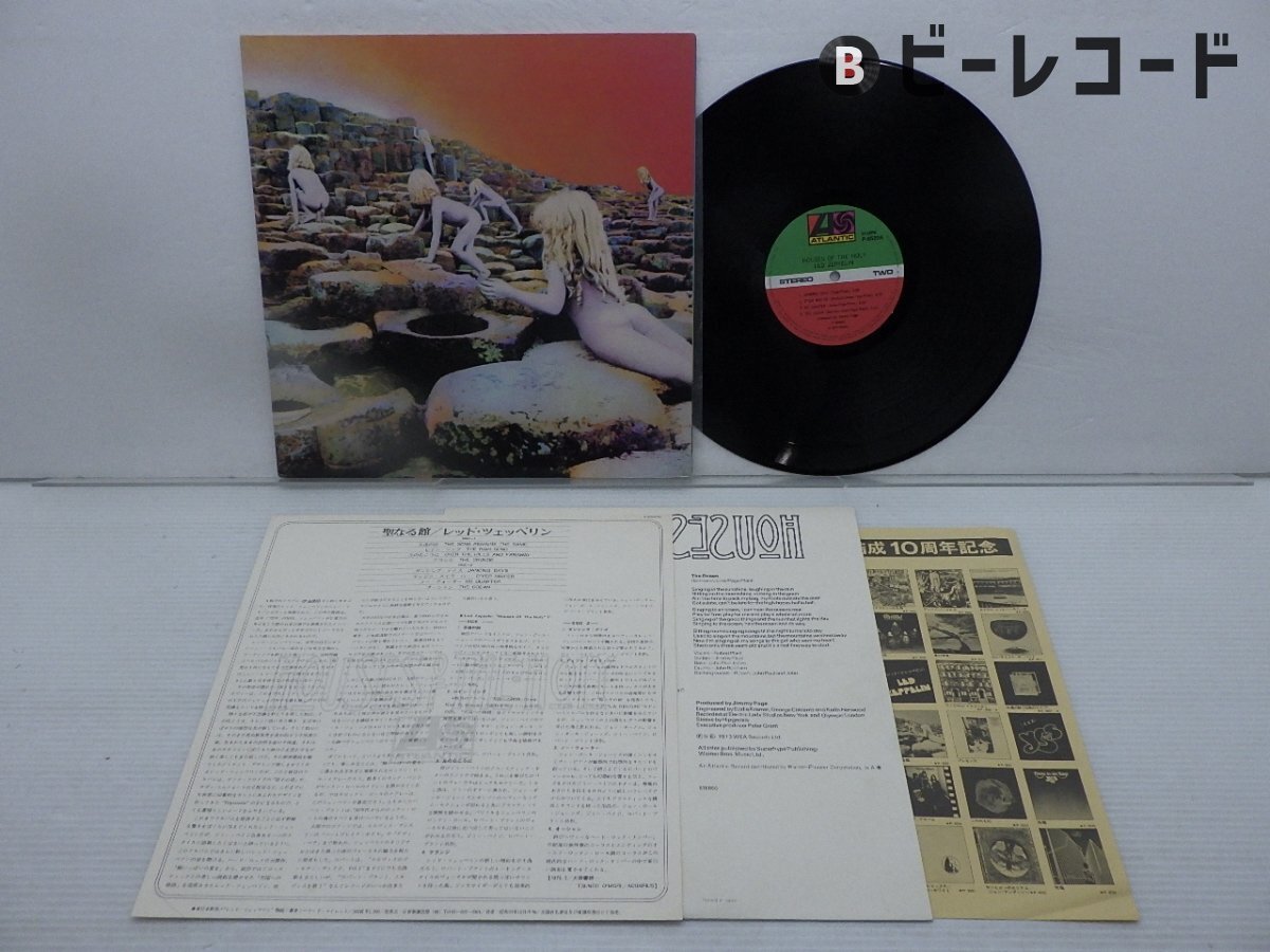 レッド ツェッペリン LED ZEPPELIN 聖なる館 - メルカリ