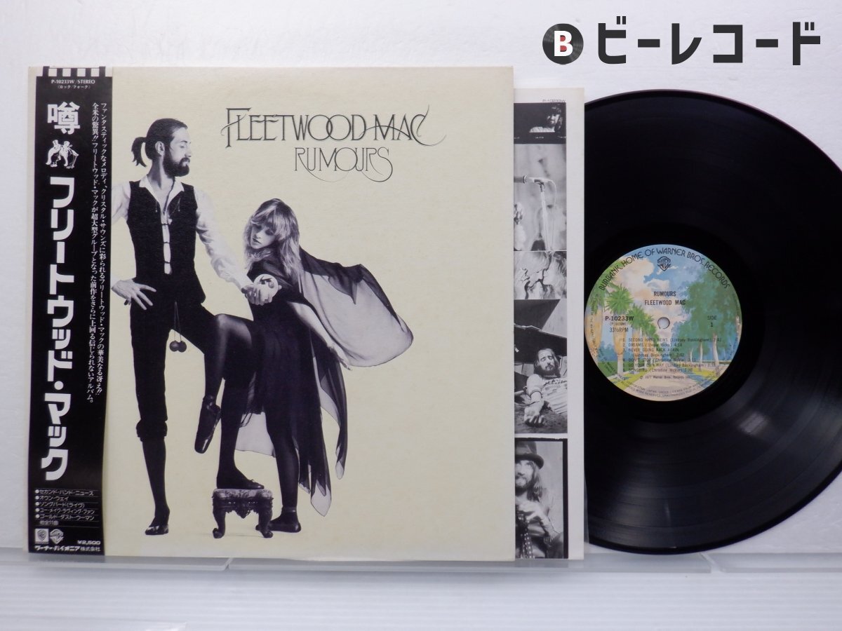 Yahoo!オークション -「fleetwood mac rumours」(レコード) の Yahoo!オークション -「fleetwood mac rumours」(レコード) の