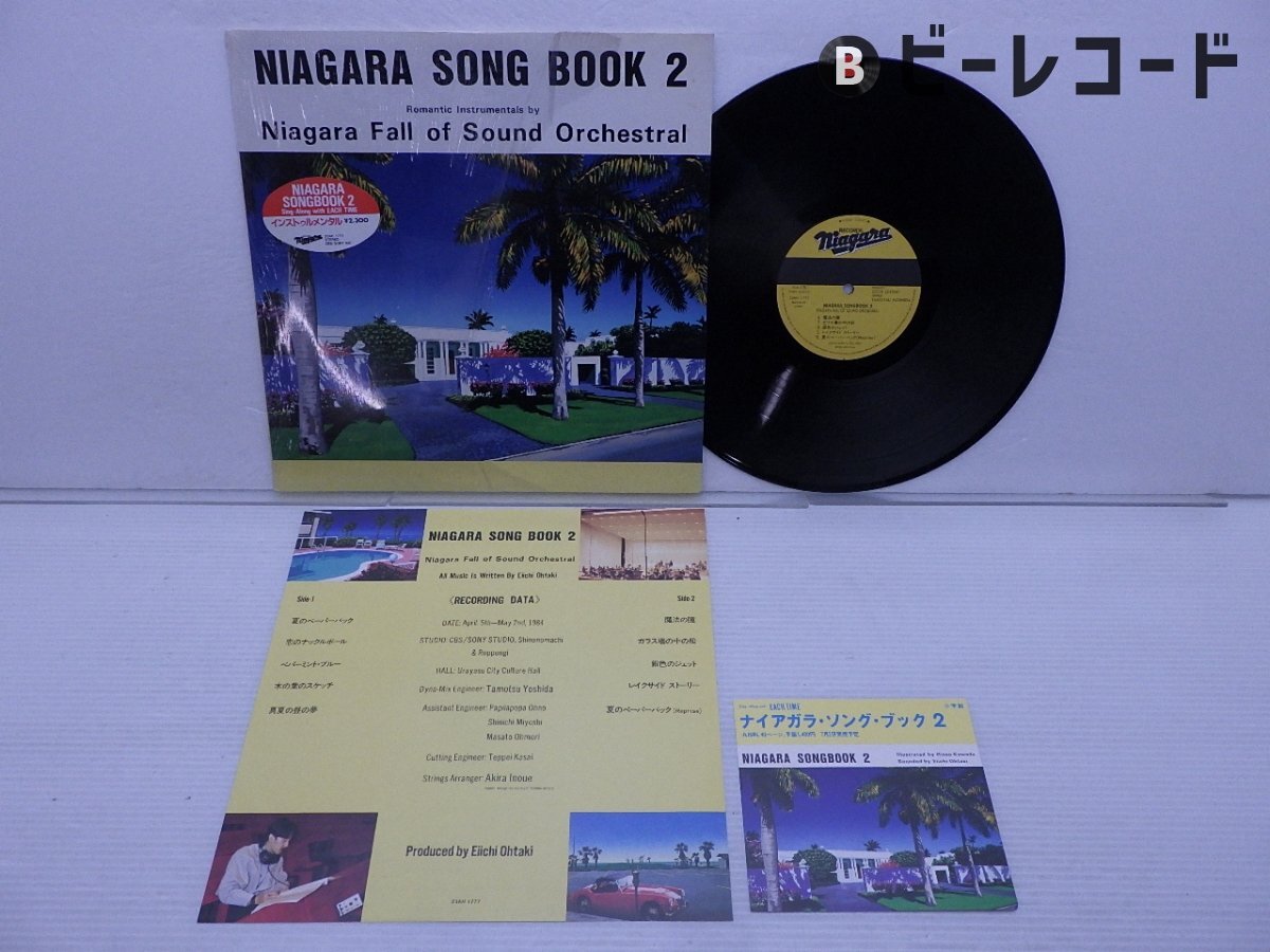 Yahoo!オークション -「niagara song book 2」(レコード) の落札