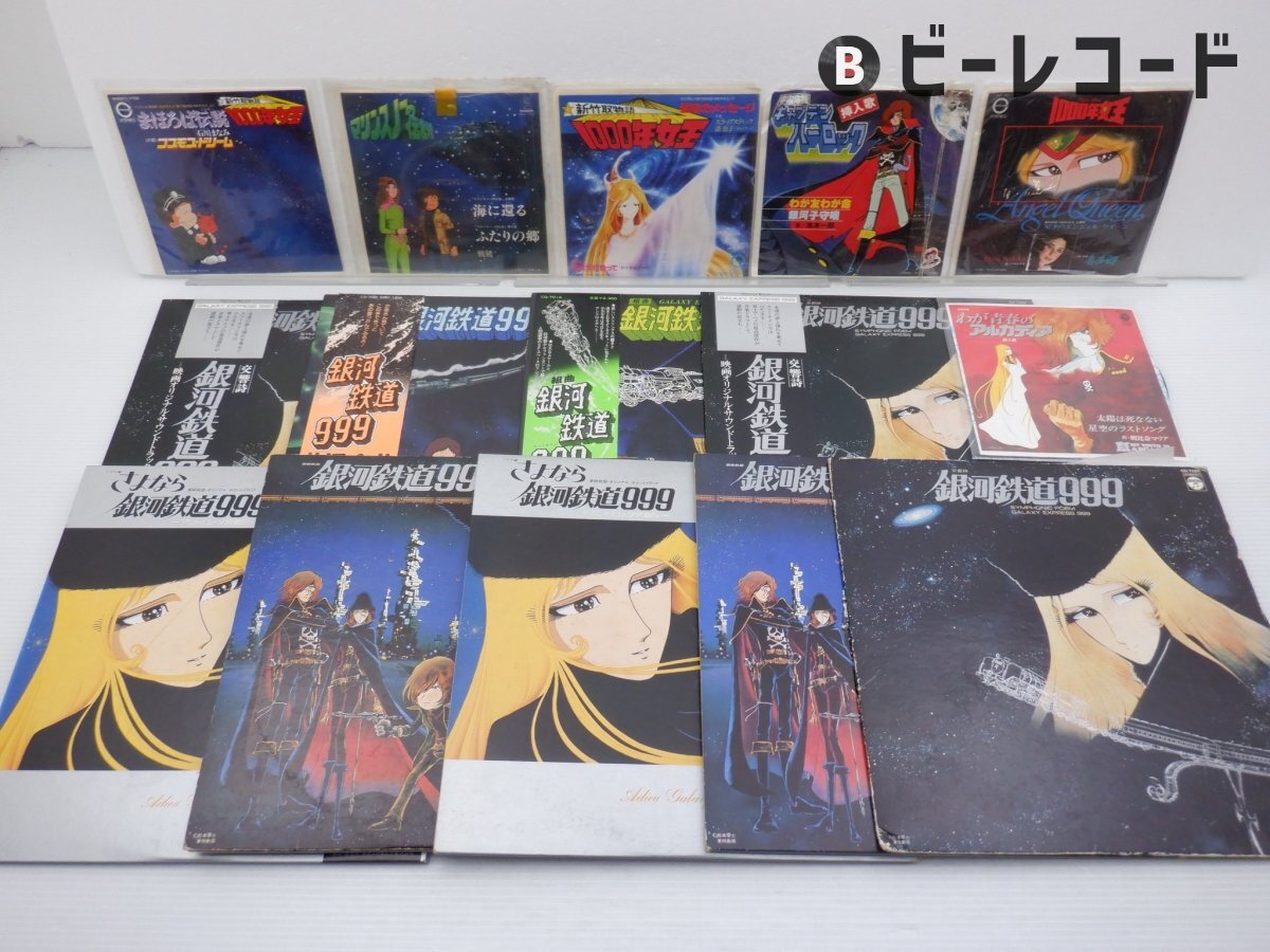 松本零士 LP レコード まとめ 14点セット ヤマト 銀河鉄道