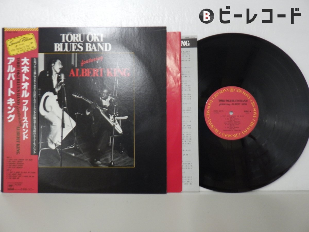 ☆【レコード見本盤&輸入盤】 アルバート・キング名義☆ LP計4枚
