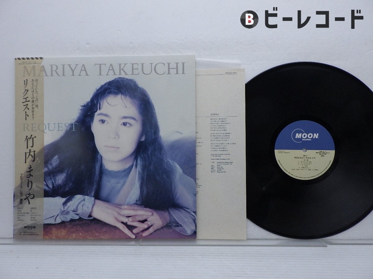 Yahoo!オークション -「竹内まりや lp リクエスト」の落札相場 Yahoo!オークション -「竹内まりや lp リクエスト」の落札相場