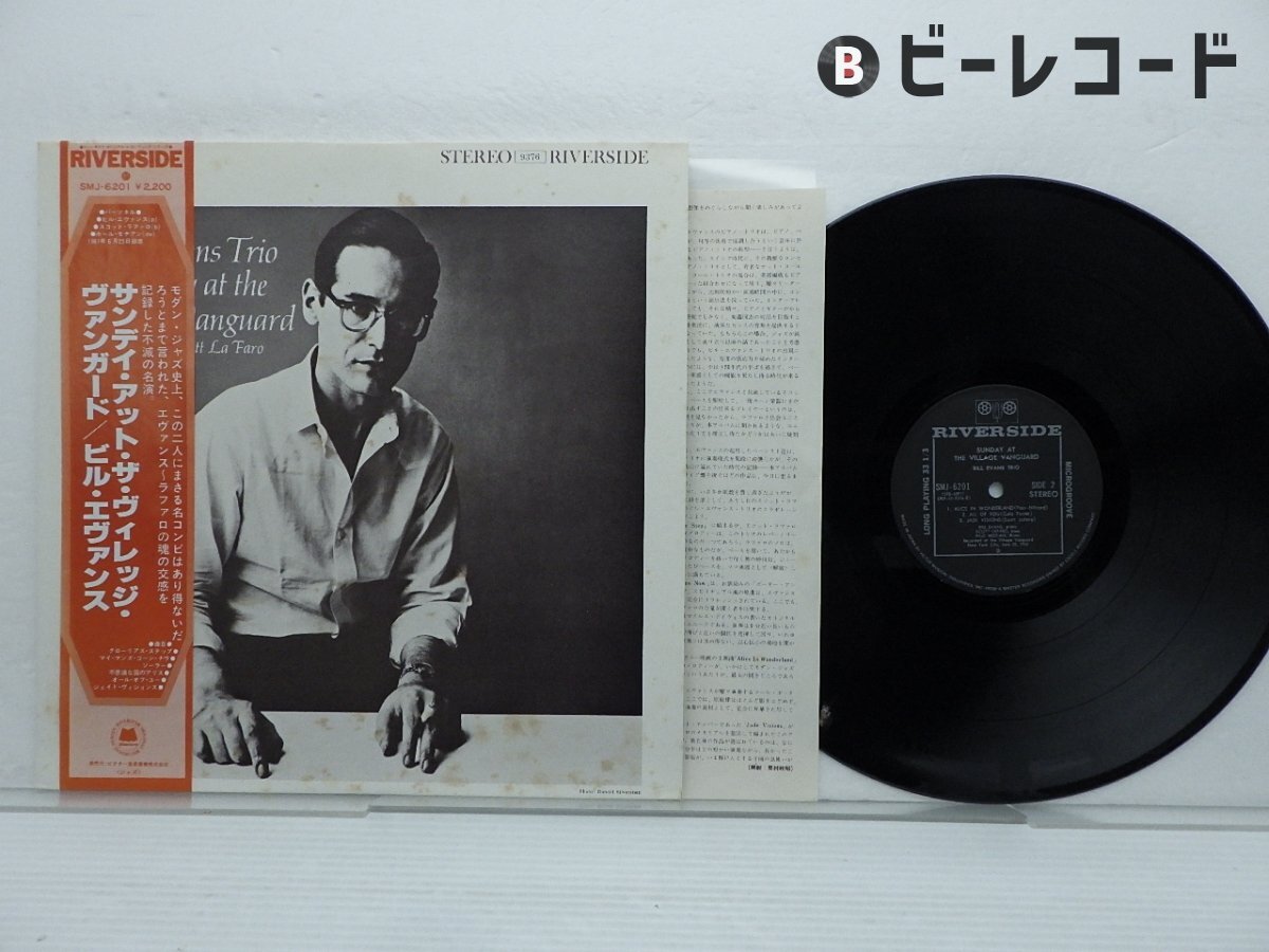 2025年最新】Yahoo!オークション -bill evans レコード(音楽)の 2025年最新】Yahoo!オークション -bill evans レコード(音楽)の