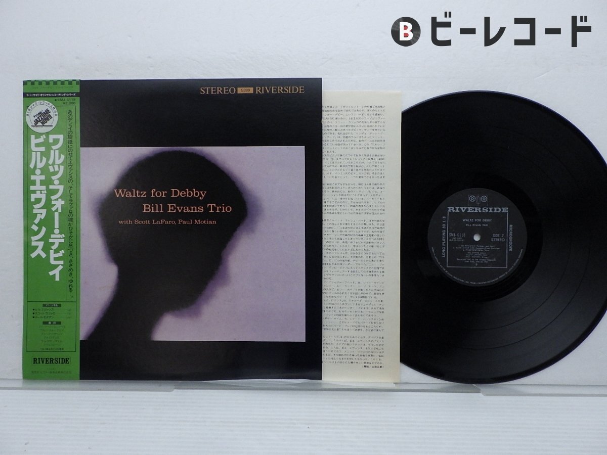 2025年最新】Yahoo!オークション -bill evans レコード(音楽)の 2025年最新】Yahoo!オークション -bill evans レコード(音楽)の