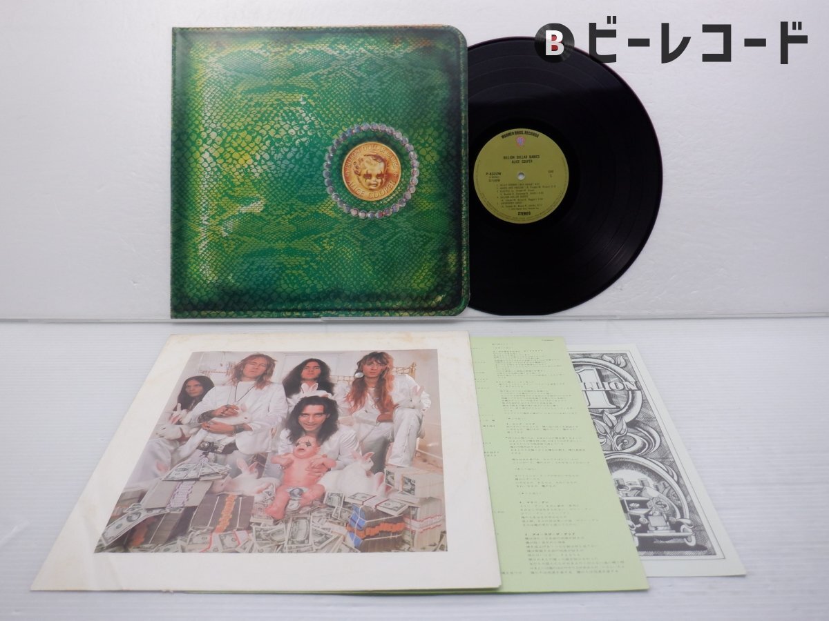 Yahoo!オークション -「alice cooper lp」の落札相場・落札価格