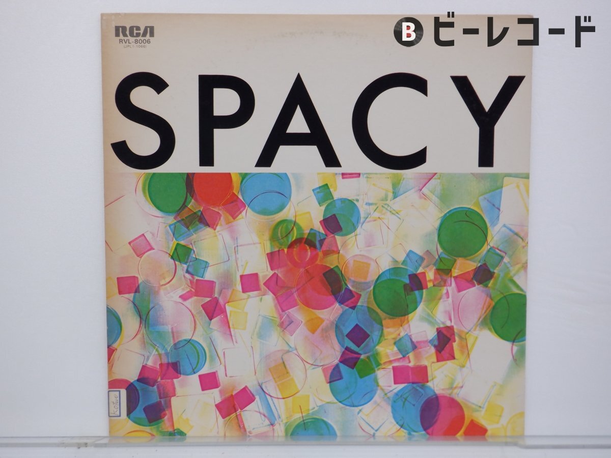 Yahoo!オークション -「山下達郎 レコード spacy」(レコード) の Yahoo!オークション -「山下達郎 レコード spacy」(レコード) の