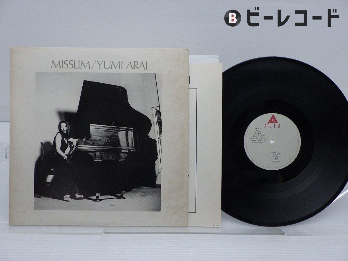 Yahoo!オークション -「荒井由実 レコード ミスリム」(レコード