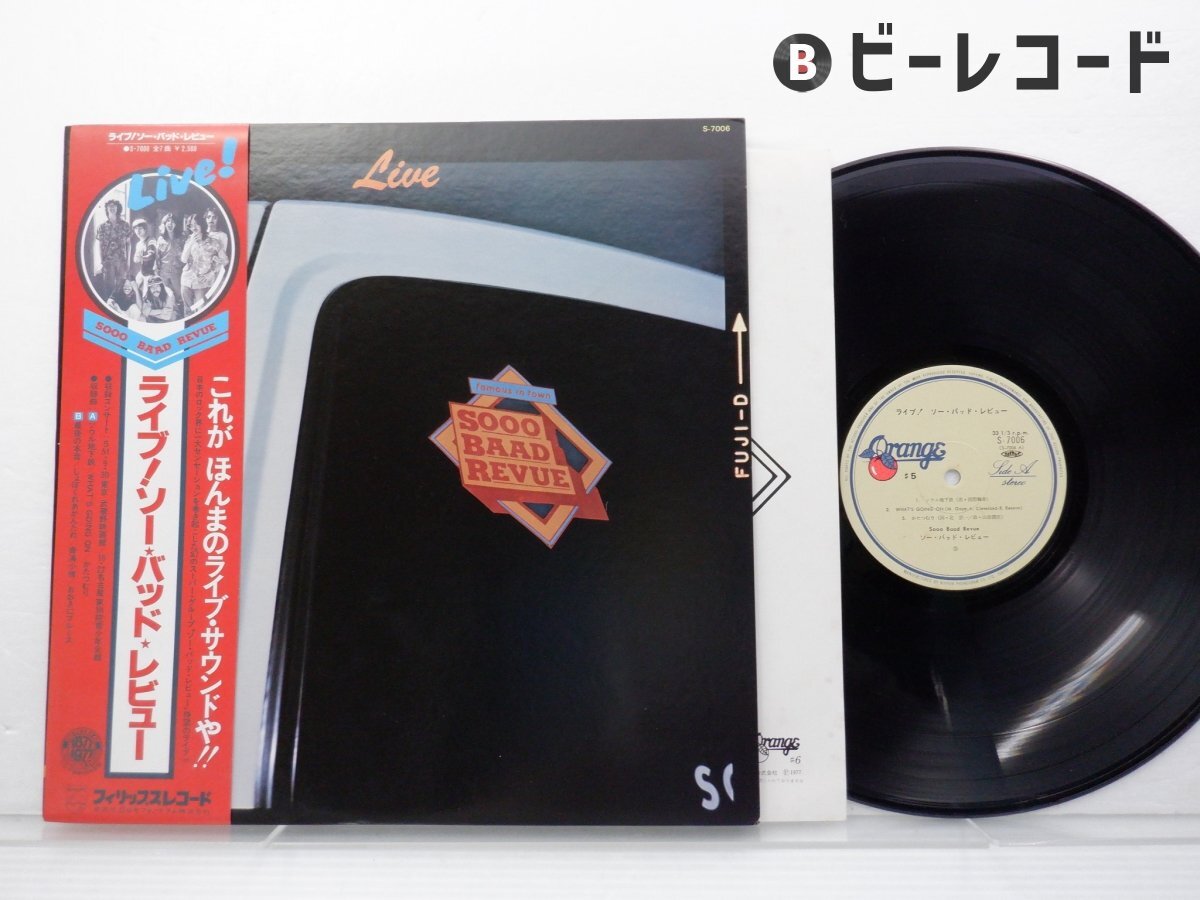 Yahoo!オークション -「sooo baad revue」(レコード) の落札相場