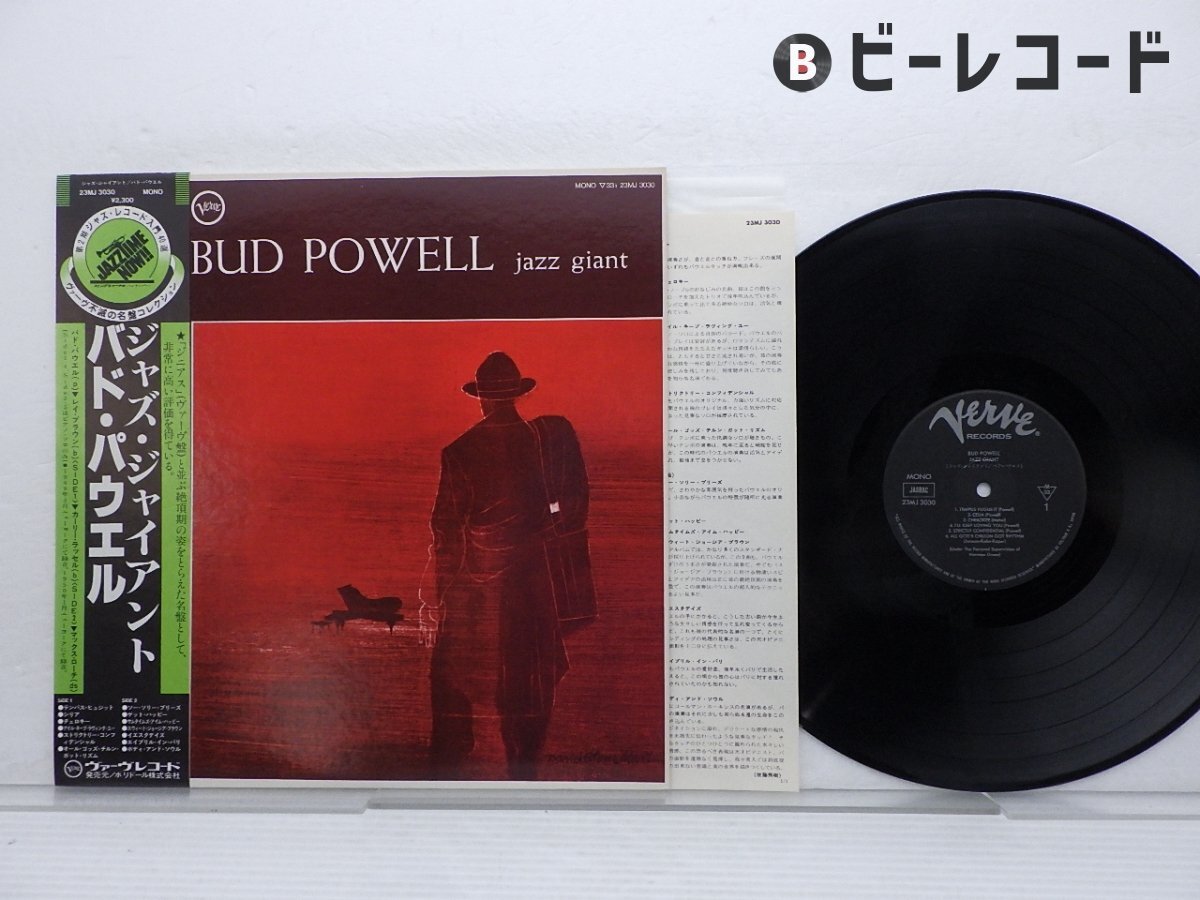 Yahoo!オークション -「bud powell jazz giant」(レコード) の