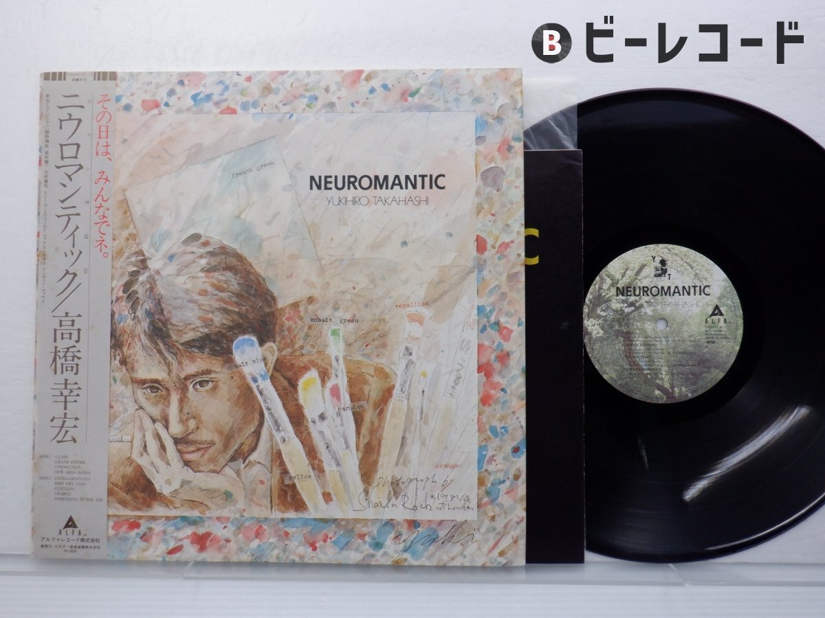 高橋幸宏 LPレコード 4枚セット【美品】 Yahoo!オークション -「lpレコード」(高橋幸宏) (た)の落札相場