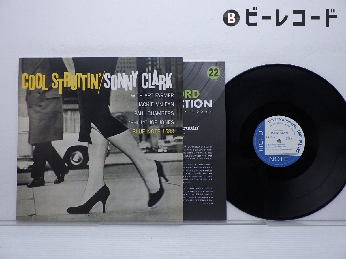 Yahoo!オークション -「cool struttin」(レコード) の落札相場