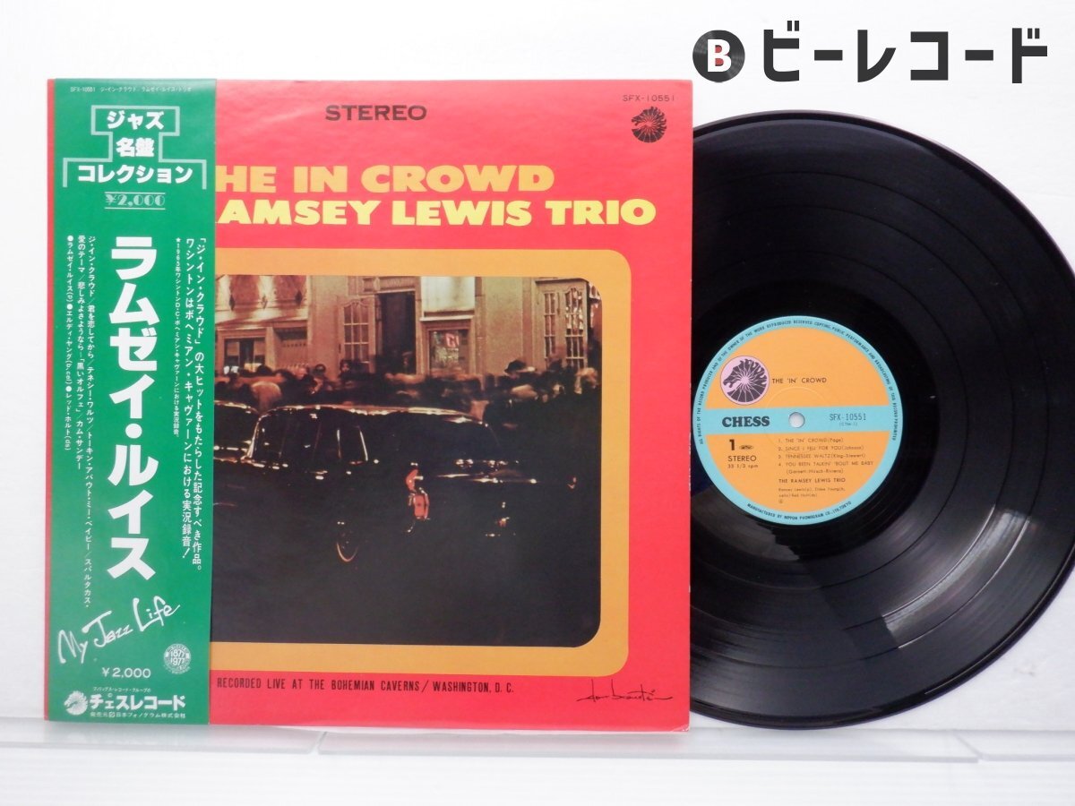 中古LPレコード ジ・イン・クラウド/山本剛トリオ TBM-52 初盤 中古LPレコード ジ・イン・クラウド/山本剛トリオ TBM-52 初盤