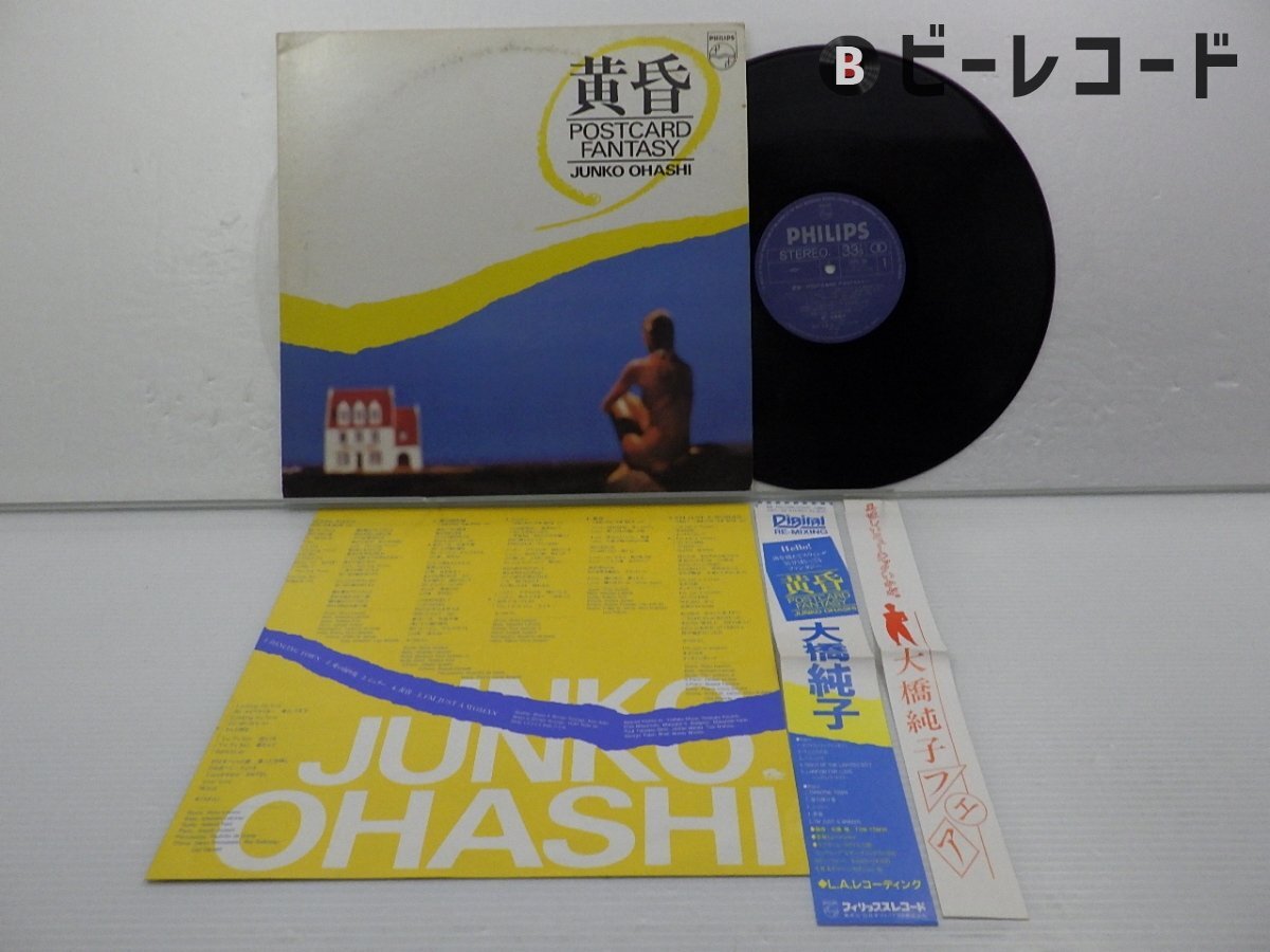 貴重な未使用品　白ラベル　非売品★大橋純子　黄昏　★LPレコード　 帯付 LP Amazon.co.jp: 貴重な 白ラベル ☆大橋純子 黄昏 ☆LPレコード