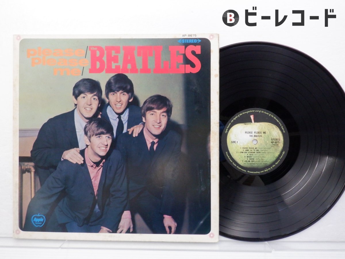 s*6様 LPレコード 赤盤 【これがビートルズ Vol.1】 Yahoo!オークション -「ステレオこれがビートルズ」の落札相場
