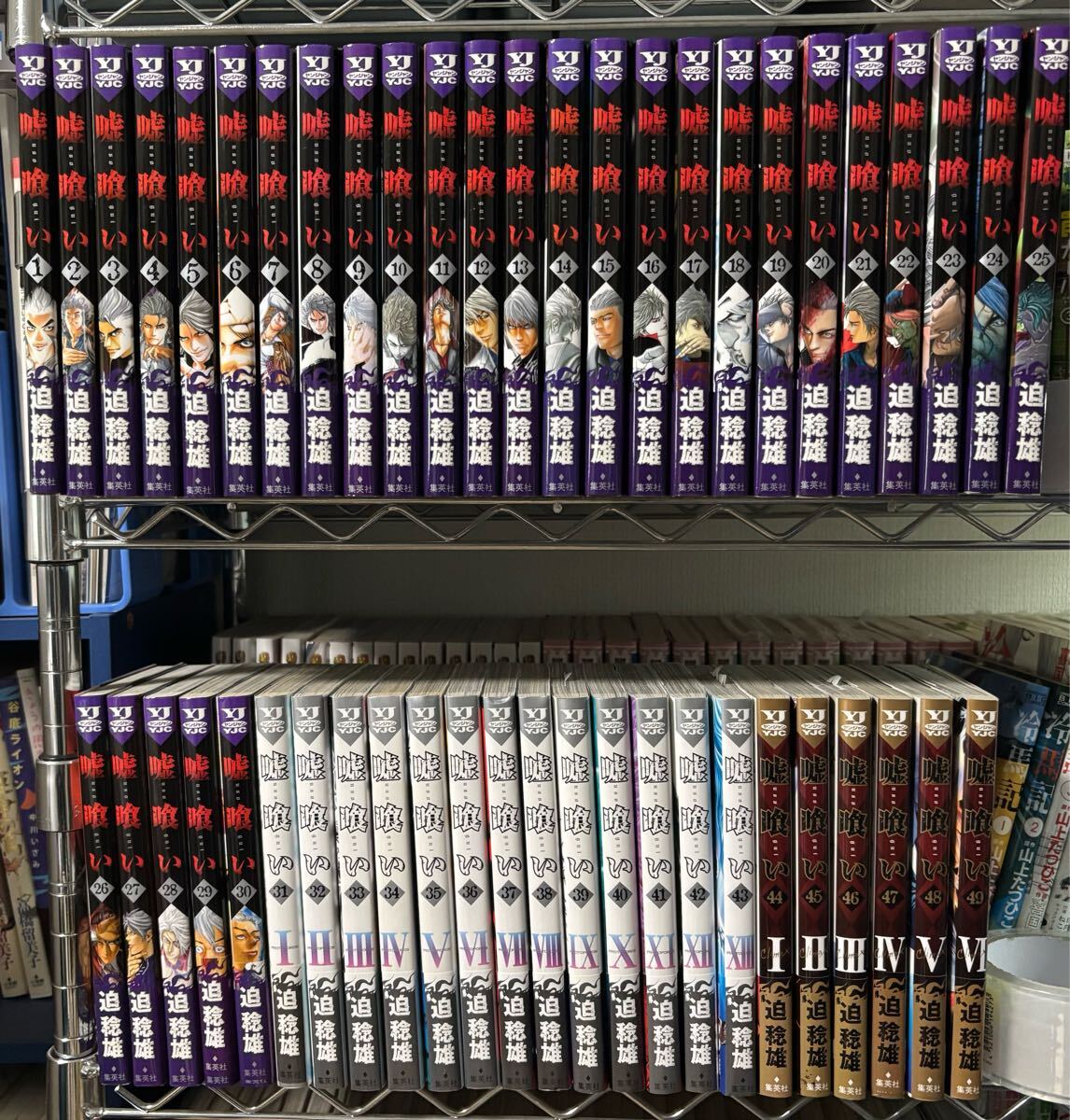 Yahoo!オークション -「嘘喰い 全巻」(全巻セット) (漫画 Yahoo!オークション -「嘘喰い 全巻」(全巻セット) (漫画