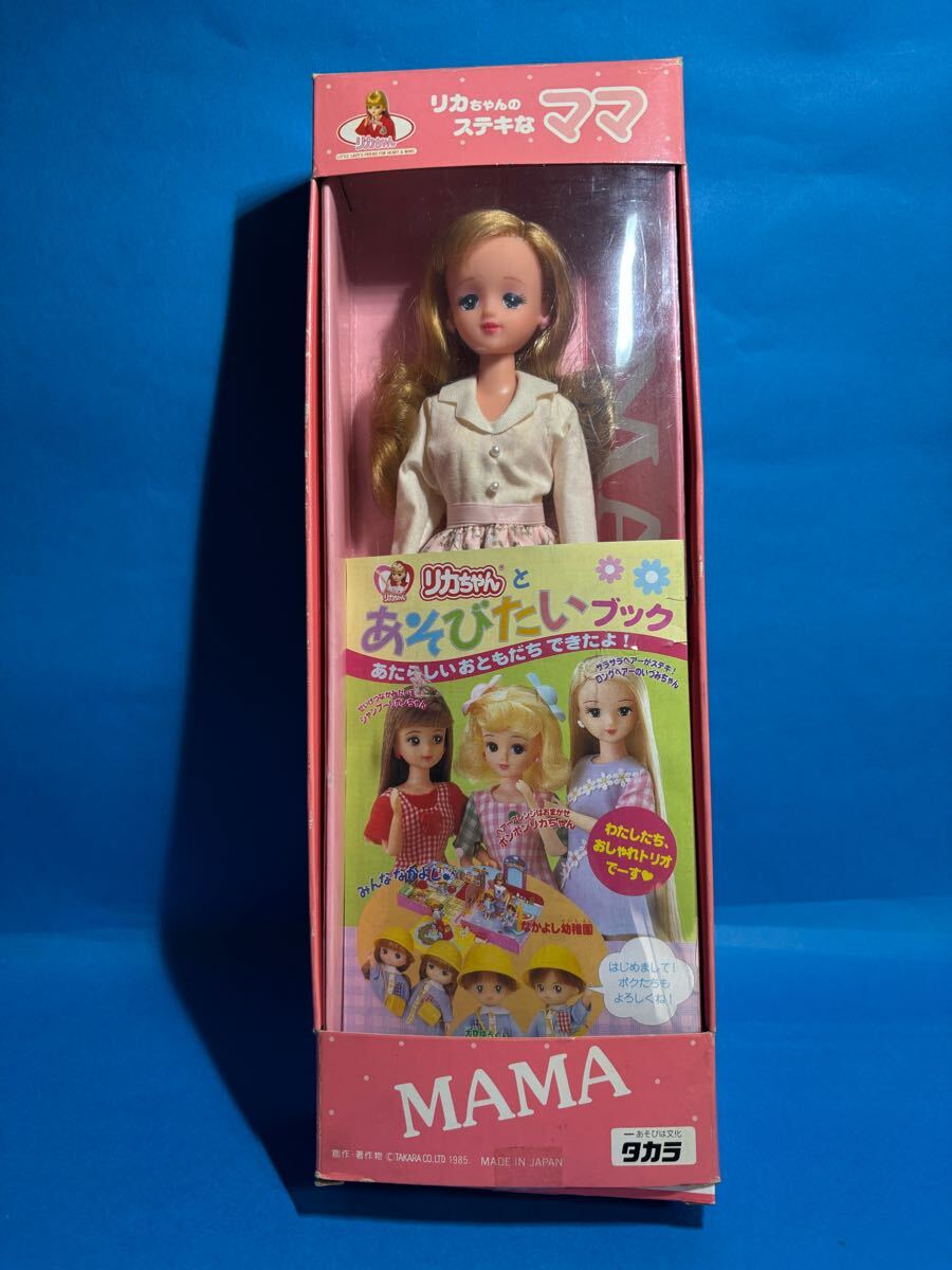 驚きの価格 2025年最新】Yahoo!オークション -リカちゃん ママ 人形の中古品 人形