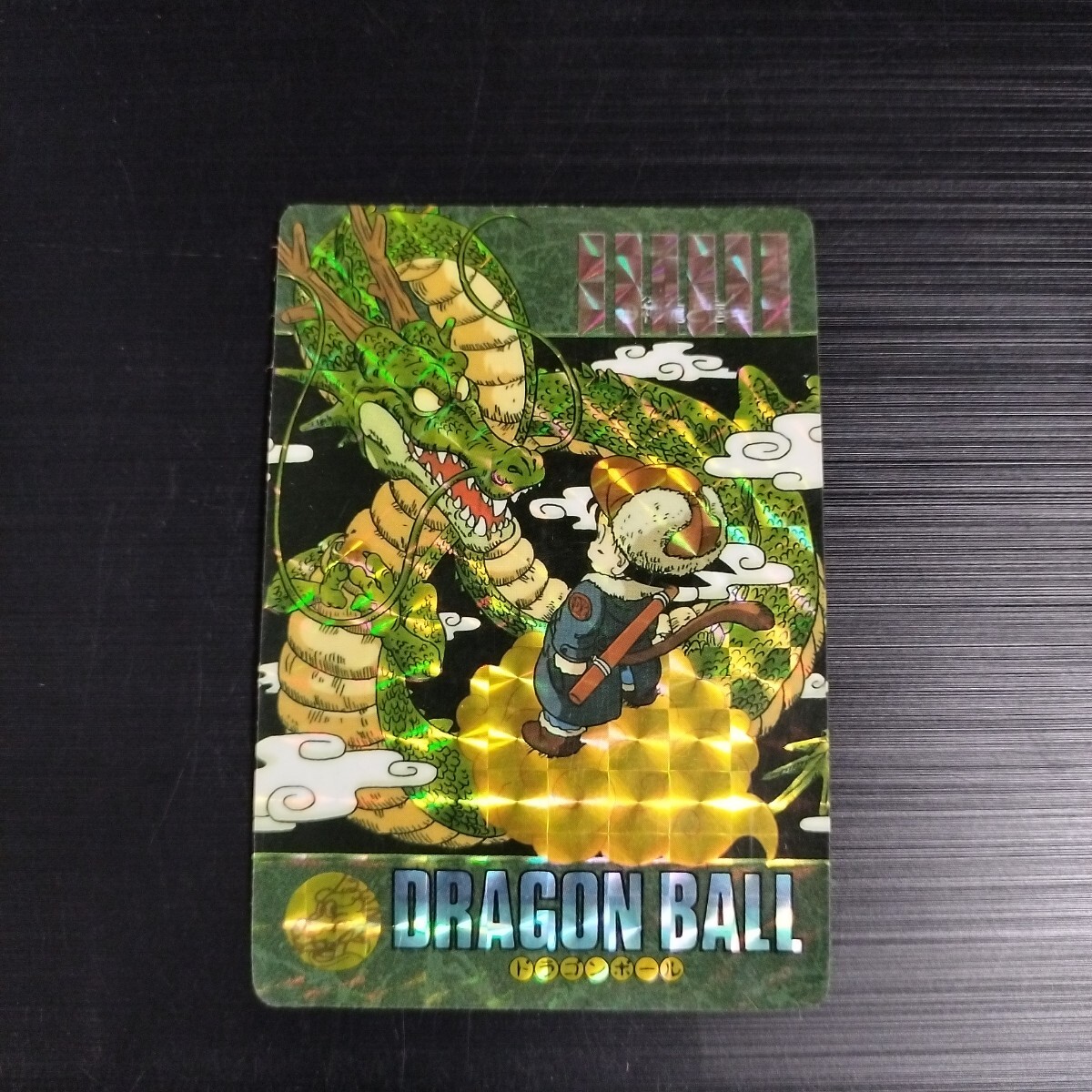 Yahoo!オークション -「no.44」(ドラゴンボールカードダス Yahoo!オークション -「no.44」(ドラゴンボールカードダス