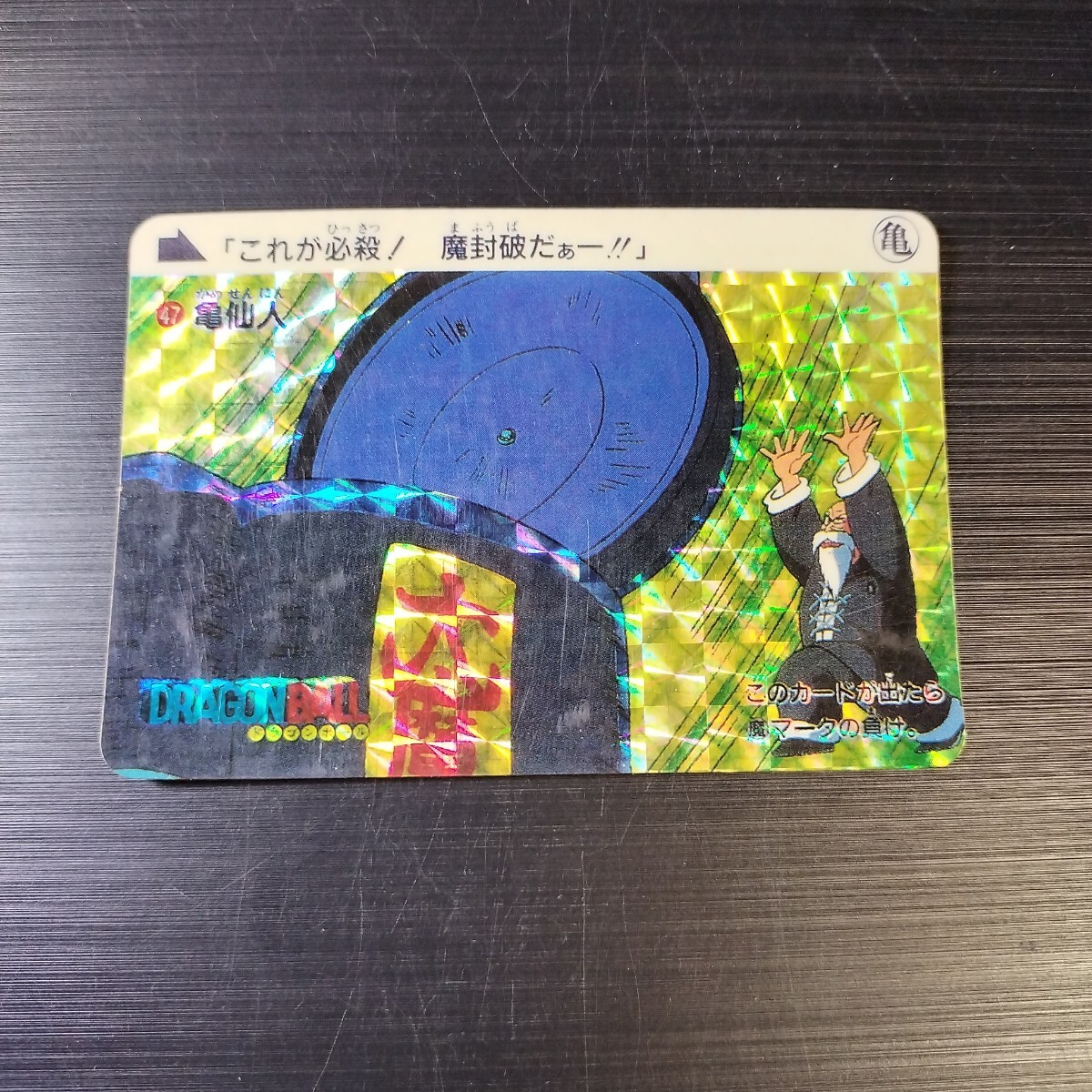 2025年最新】Yahoo!オークション -ドラゴンボール 亀仙人