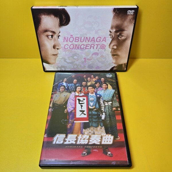新品ケース交換済み 信長協奏曲(コンツェルト) DVD 全6巻+劇場版