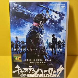 新品ケース交換済み キャプテンハーロック DVD